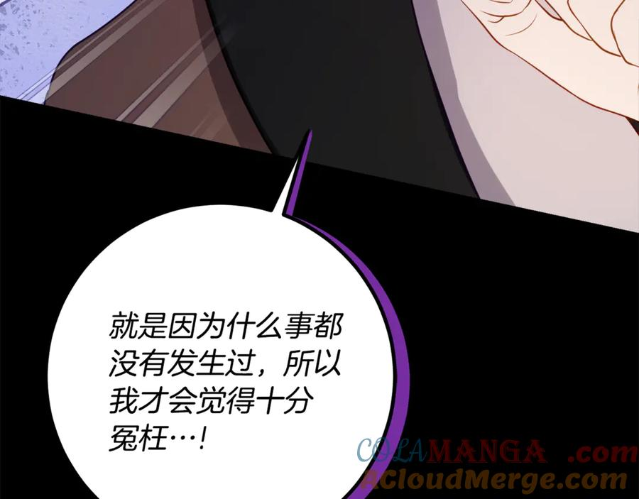 第一季完结篇 圣女出现了 第137页