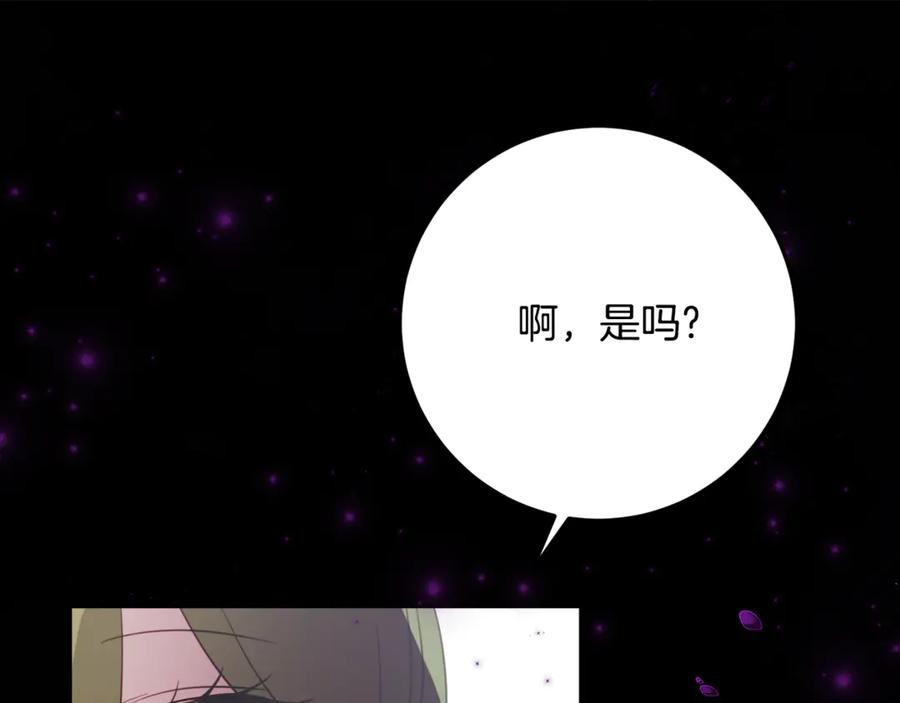 第一季完结篇 圣女出现了 第139页