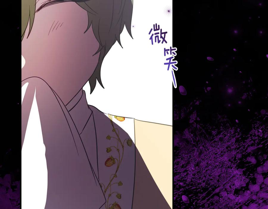 第一季完结篇 圣女出现了 第140页