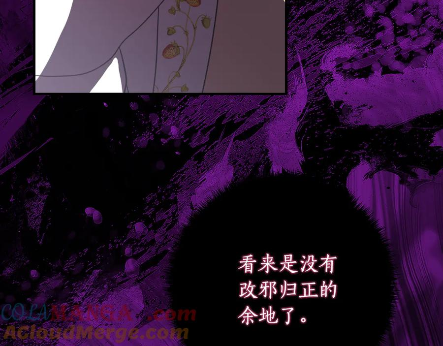 第一季完结篇 圣女出现了 第141页