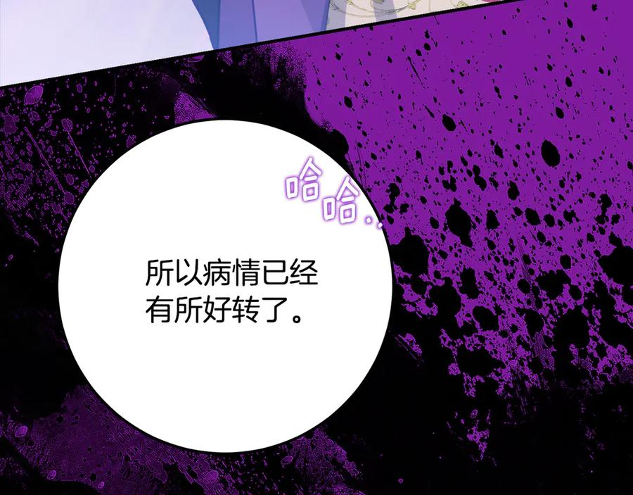 第一季完结篇 圣女出现了 第146页