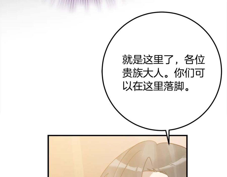 第一季完结篇 圣女出现了 第150页