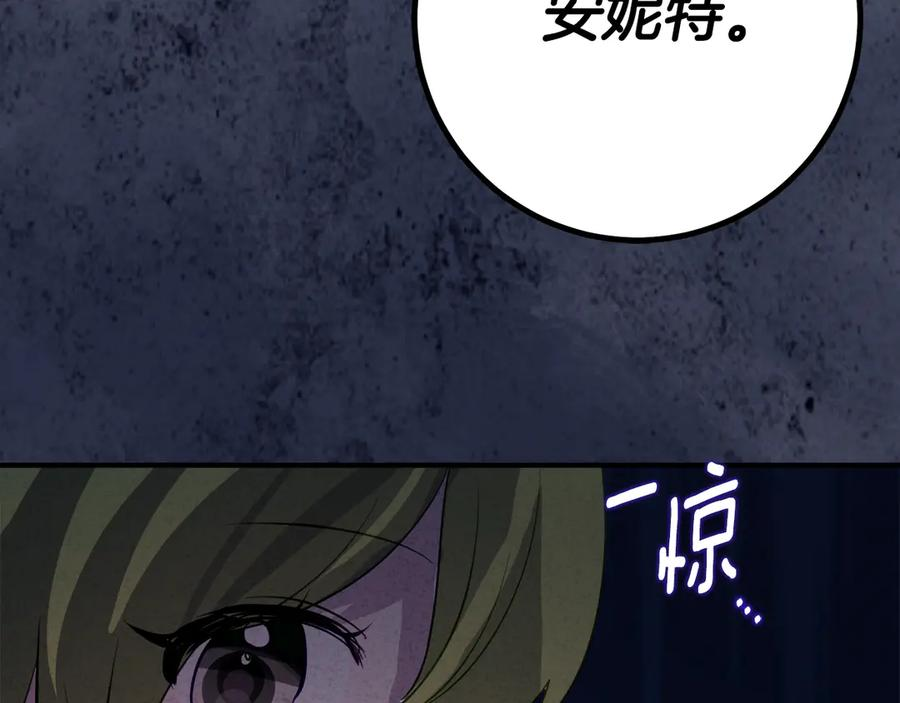 第一季完结篇 圣女出现了 第154页