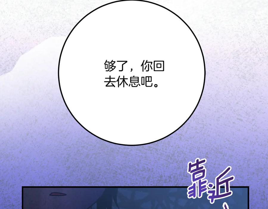 第一季完结篇 圣女出现了 第156页