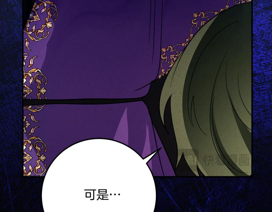 第一季完结篇 圣女出现了 第158页