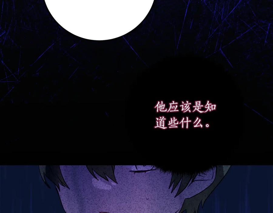 第一季完结篇 圣女出现了 第159页