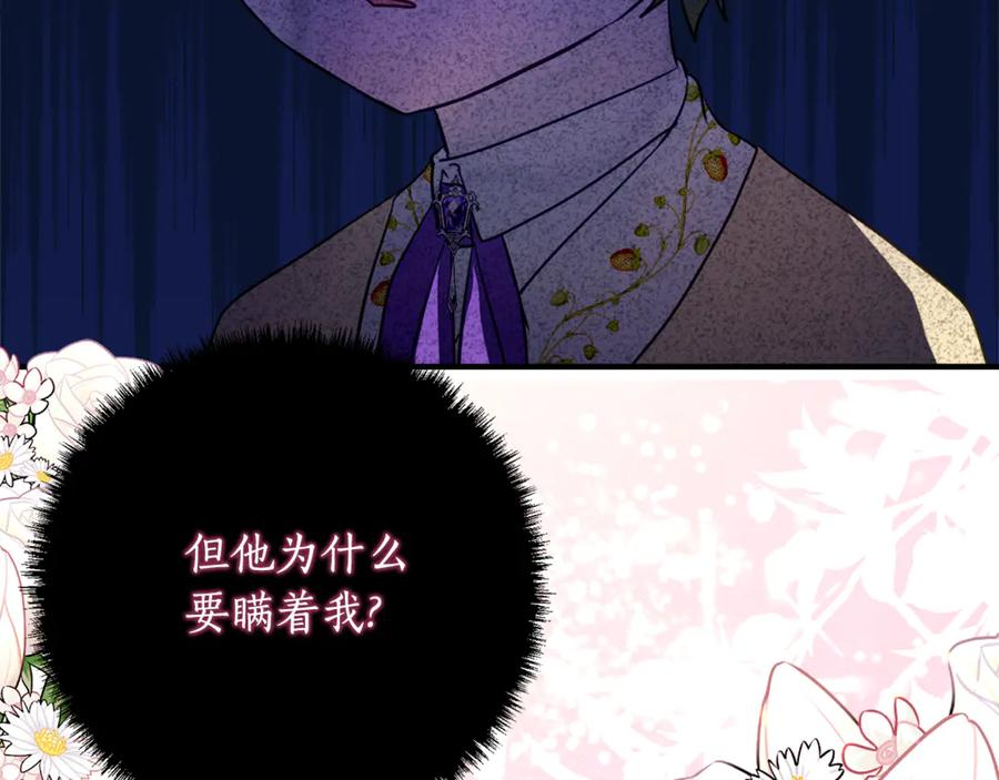第一季完结篇 圣女出现了 第160页