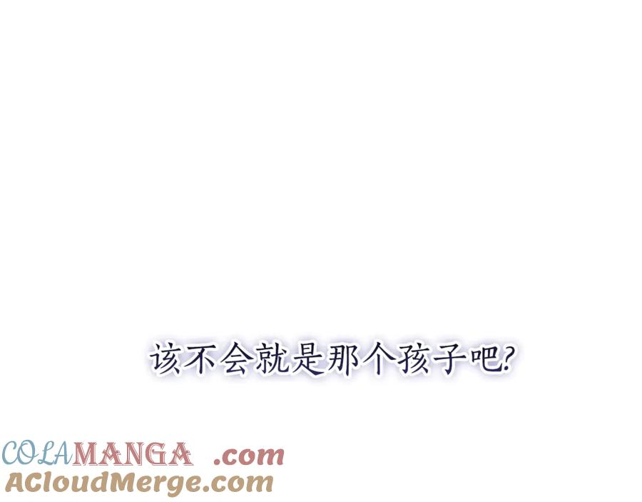 第一季完结篇 圣女出现了 第165页