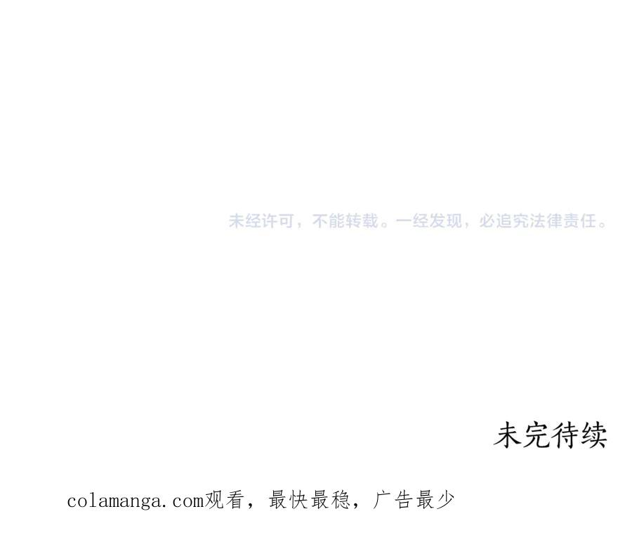 第一季完结篇 圣女出现了 第166页