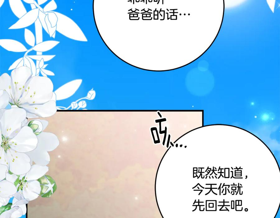 第二季复更通知 第10页