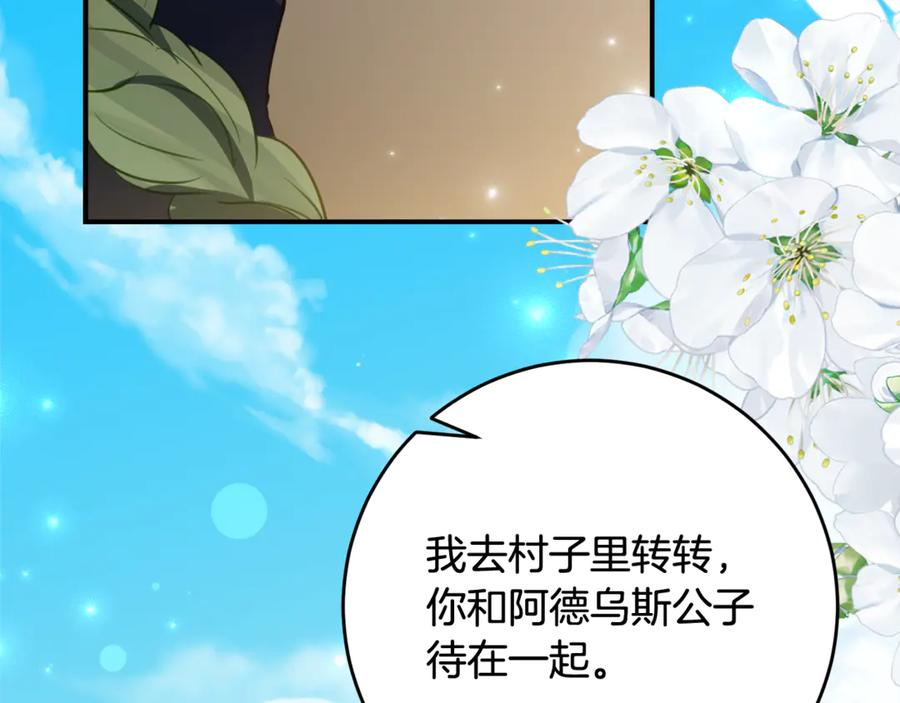 第二季复更通知 第12页