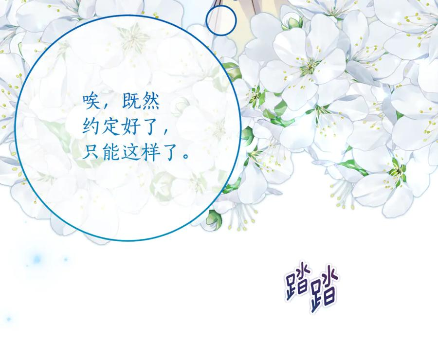 第二季复更通知 第15页