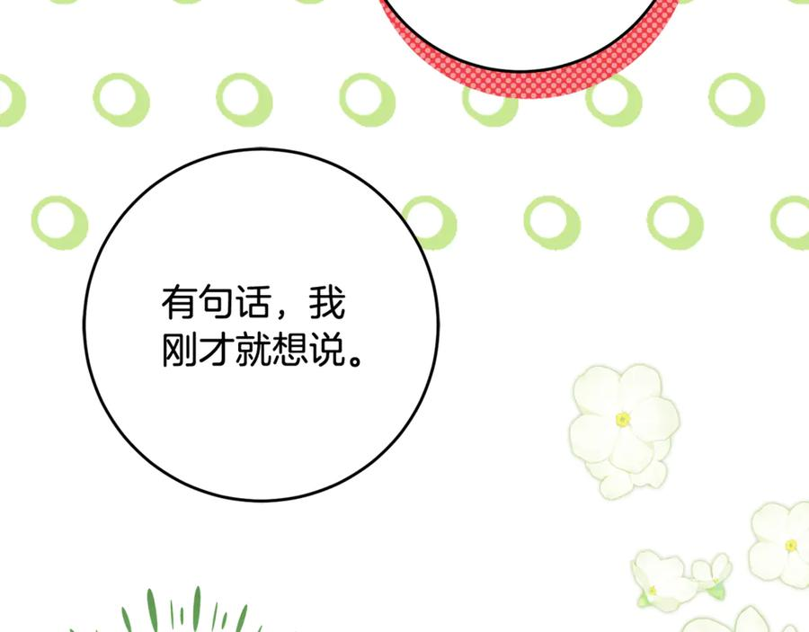 第二季复更通知 第23页