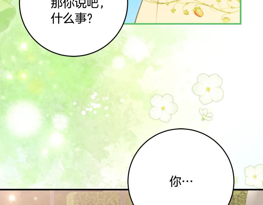 第二季复更通知 第26页