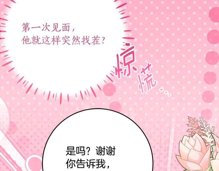 第二季复更通知 第32页