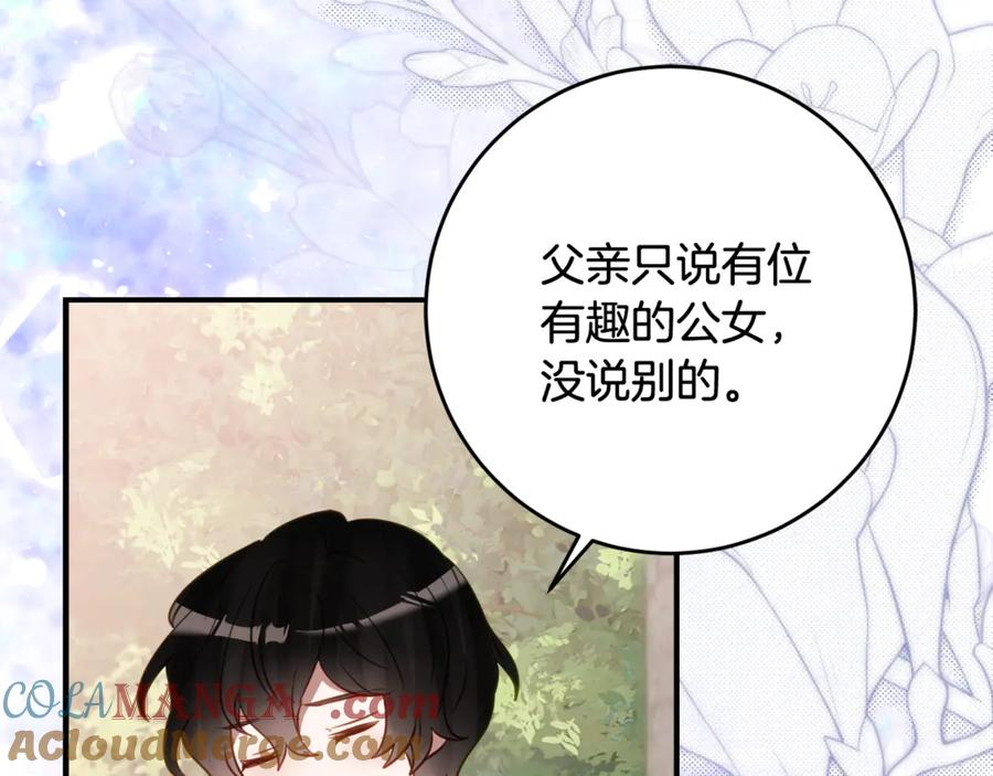 第二季复更通知 第45页