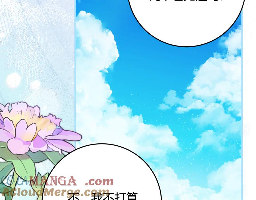 第二季复更通知 第53页