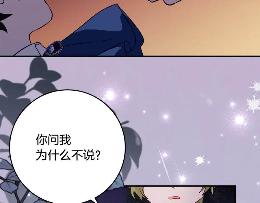 第二季复更通知 第112页