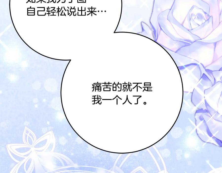 第二季复更通知 第119页