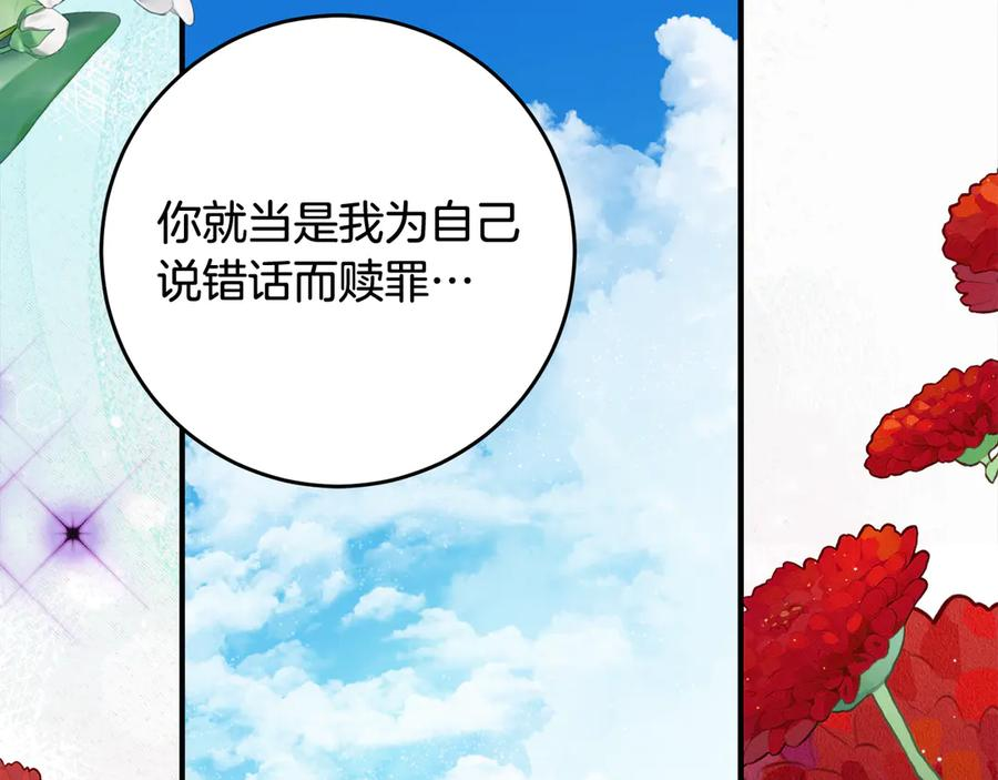 第二季复更通知 第168页