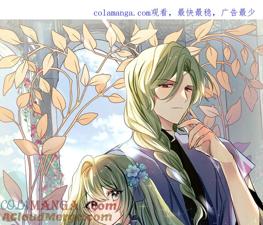 第41话 幸福透顶的一天 第1页