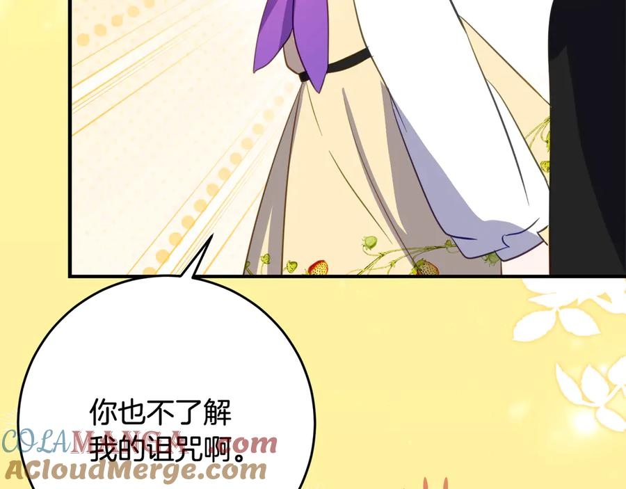 第41话 幸福透顶的一天 第9页