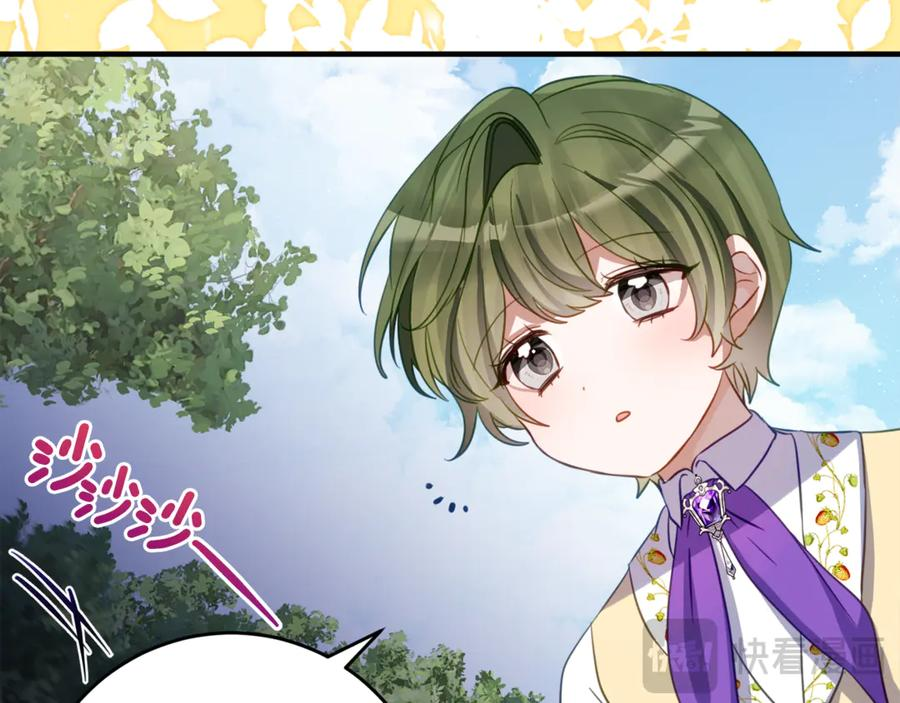 第41话 幸福透顶的一天 第11页