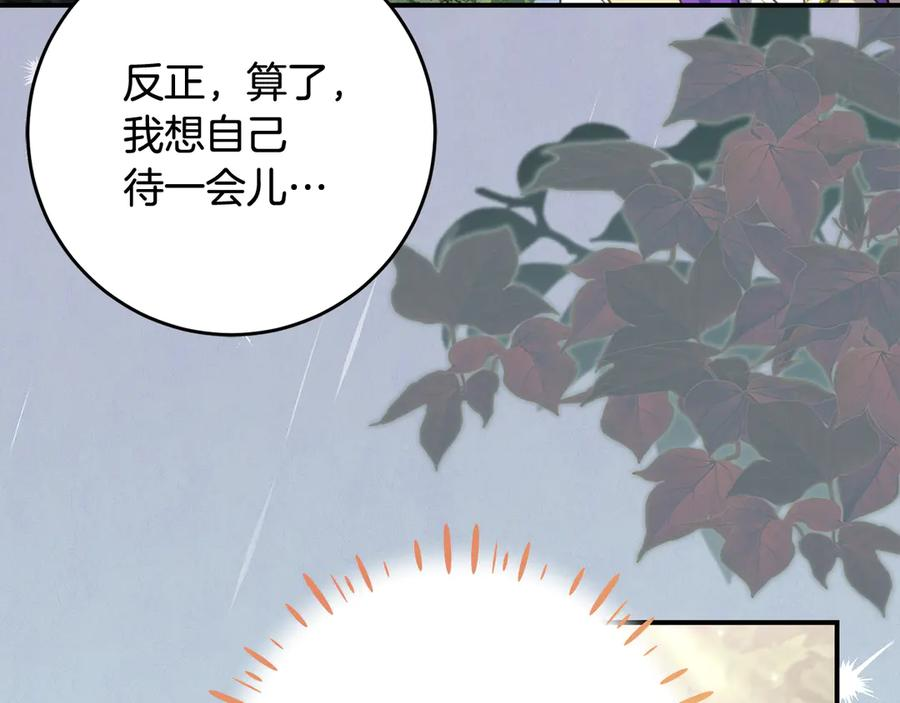 第41话 幸福透顶的一天 第12页