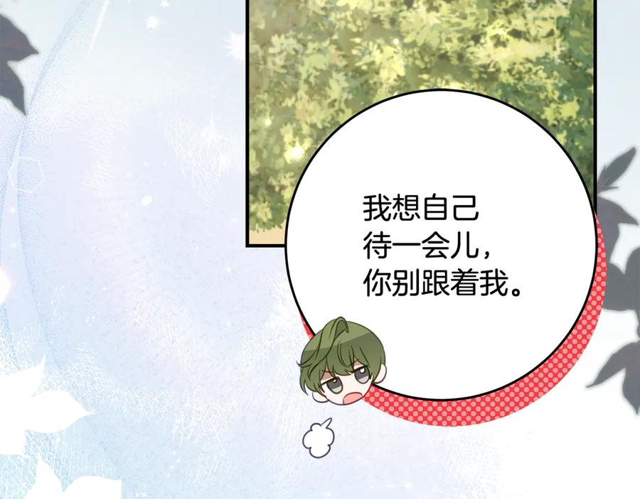 第41话 幸福透顶的一天 第14页