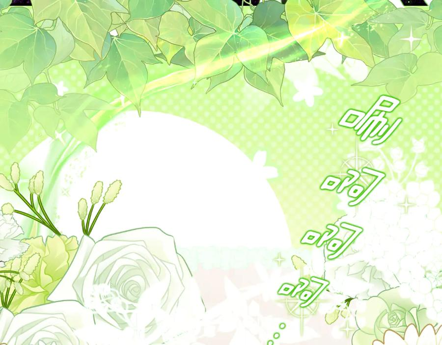 第41话 幸福透顶的一天 第23页