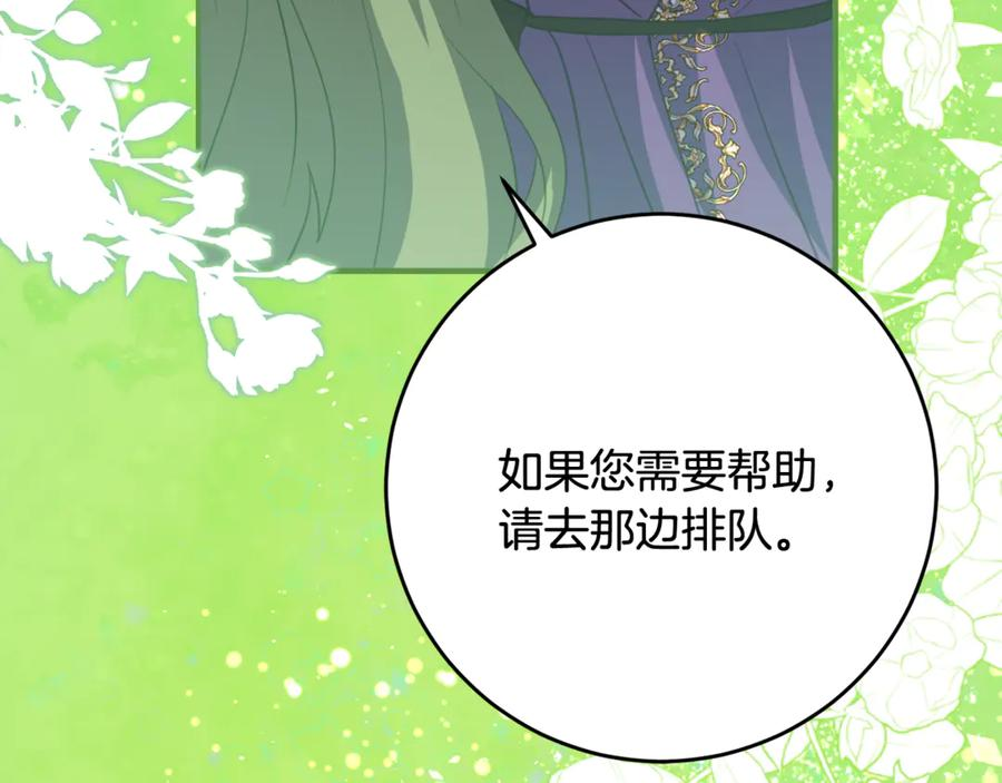 第41话 幸福透顶的一天 第34页