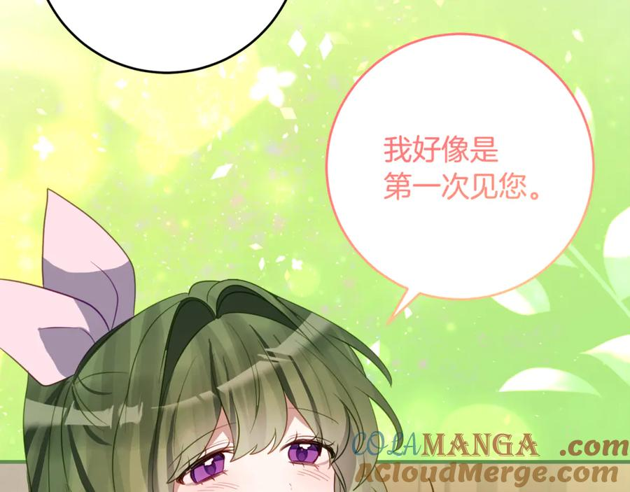 第41话 幸福透顶的一天 第37页