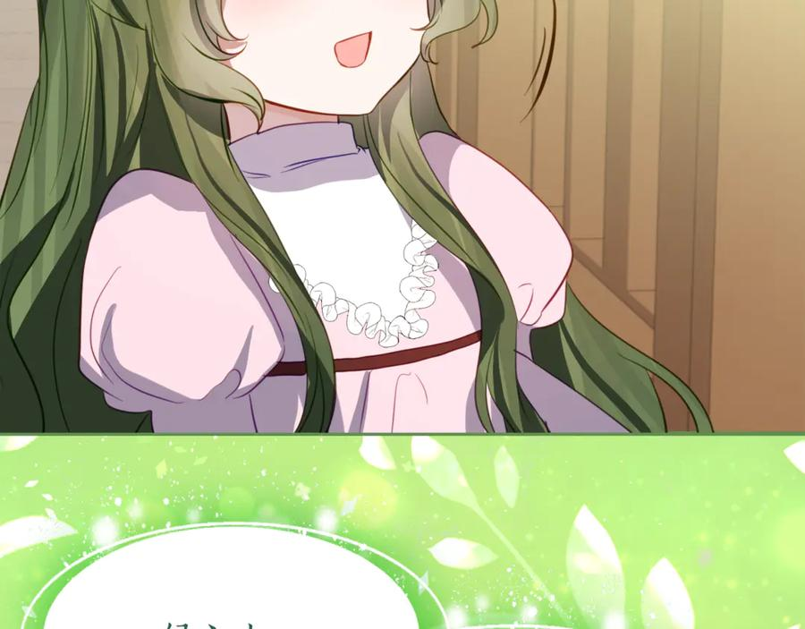 第41话 幸福透顶的一天 第38页