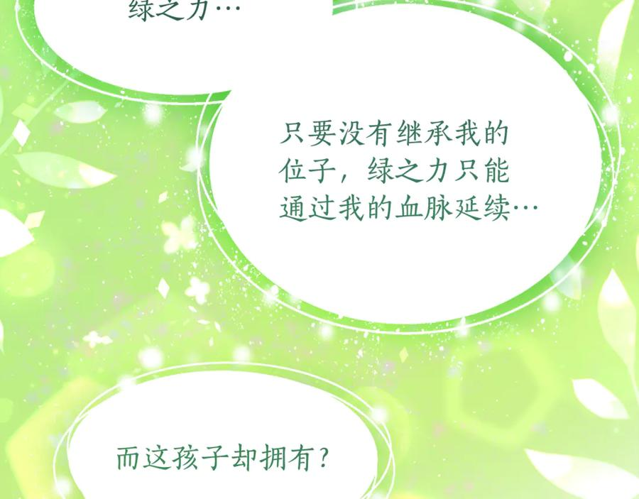 第41话 幸福透顶的一天 第39页
