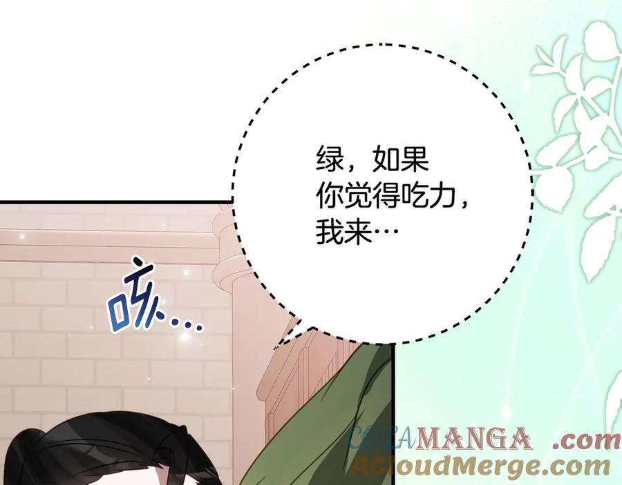 第41话 幸福透顶的一天 第41页