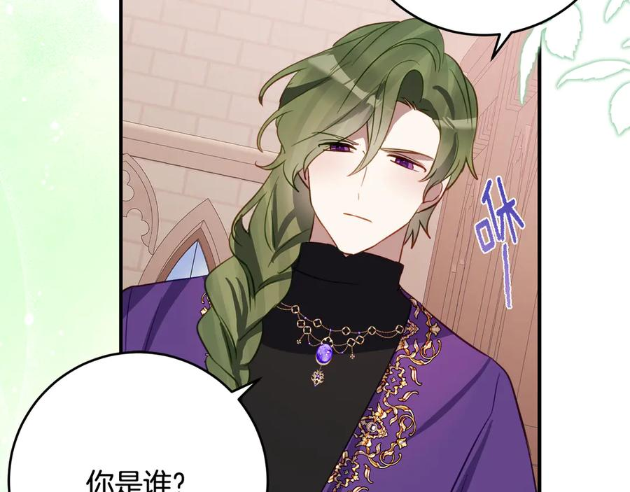 第41话 幸福透顶的一天 第44页