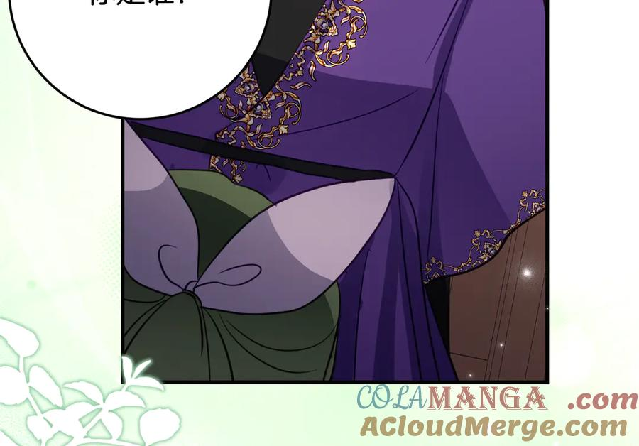 第41话 幸福透顶的一天 第45页