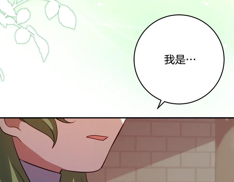 第41话 幸福透顶的一天 第46页