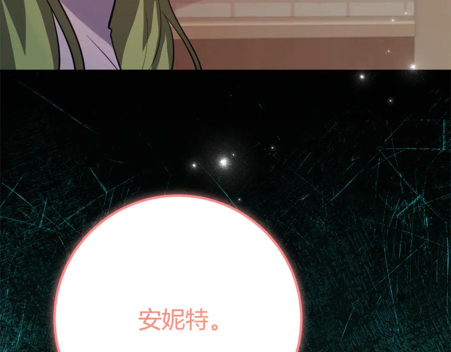 第41话 幸福透顶的一天 第47页