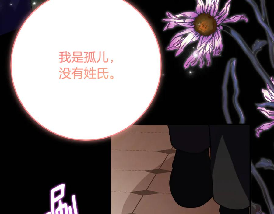 第41话 幸福透顶的一天 第50页
