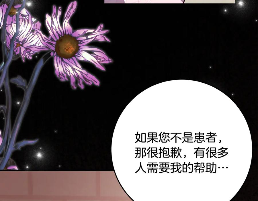 第41话 幸福透顶的一天 第52页