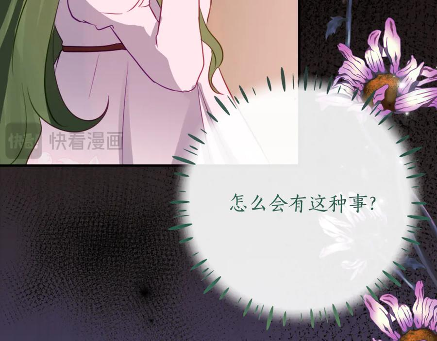 第41话 幸福透顶的一天 第54页