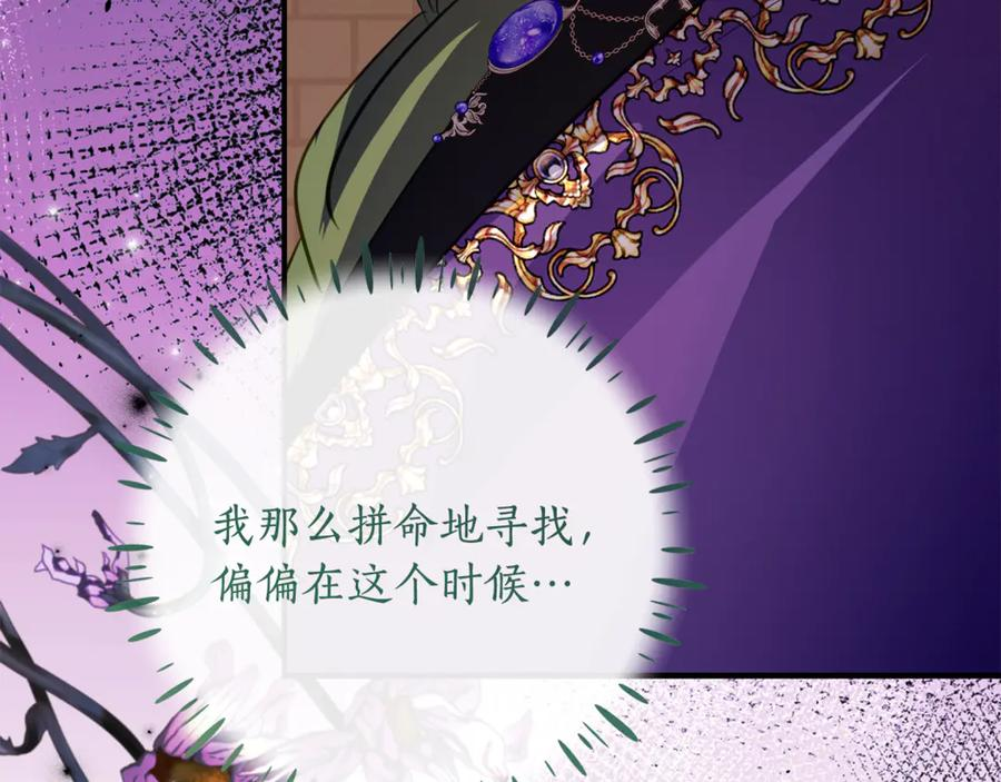 第41话 幸福透顶的一天 第56页