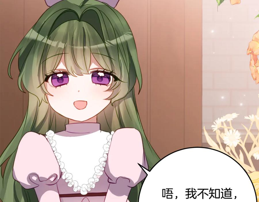第41话 幸福透顶的一天 第59页