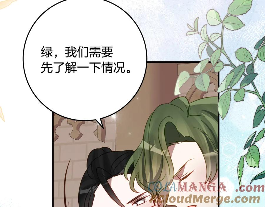 第41话 幸福透顶的一天 第61页