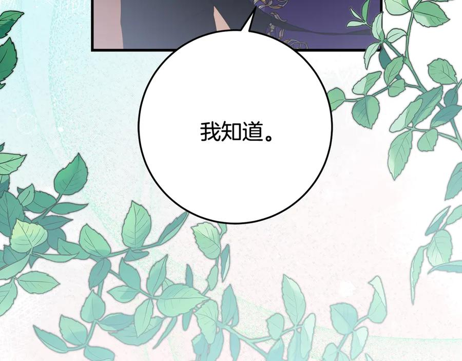 第41话 幸福透顶的一天 第63页