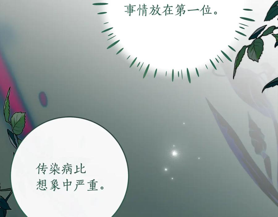 第41话 幸福透顶的一天 第66页