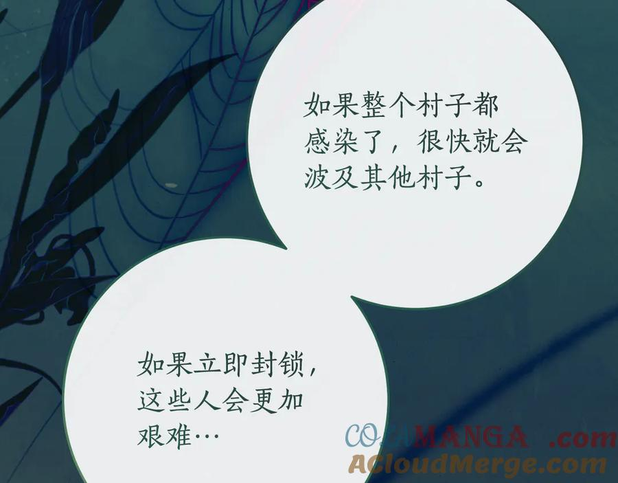 第41话 幸福透顶的一天 第69页