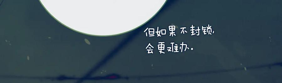 第41话 幸福透顶的一天 第70页