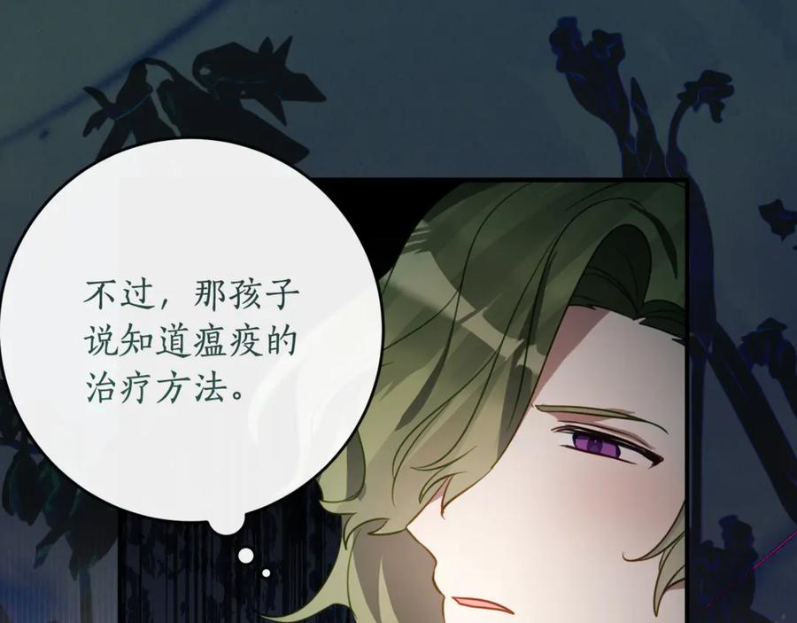 第41话 幸福透顶的一天 第71页